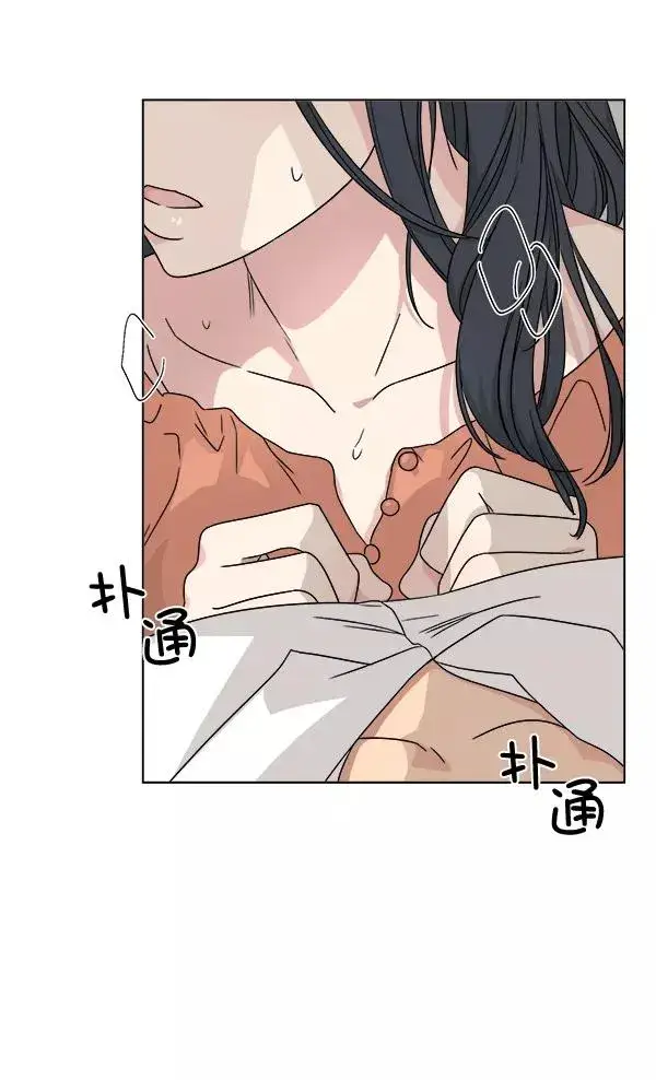漫画《我的妈妈是校花》第24话第84张图