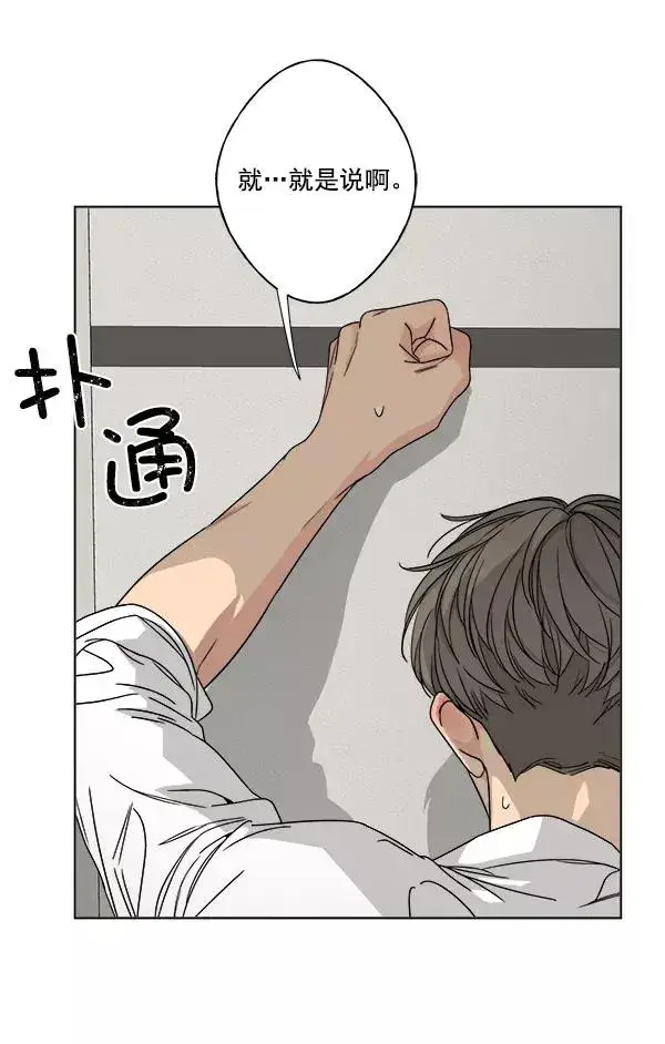 漫画《我的妈妈是校花》第24话第86张图