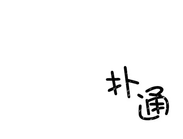 漫画《我的妈妈是校花》第24话第87张图
