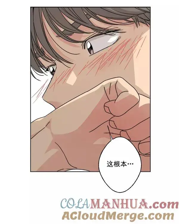 漫画《我的妈妈是校花》第24话第88张图