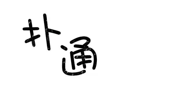 漫画《我的妈妈是校花》第24话第89张图