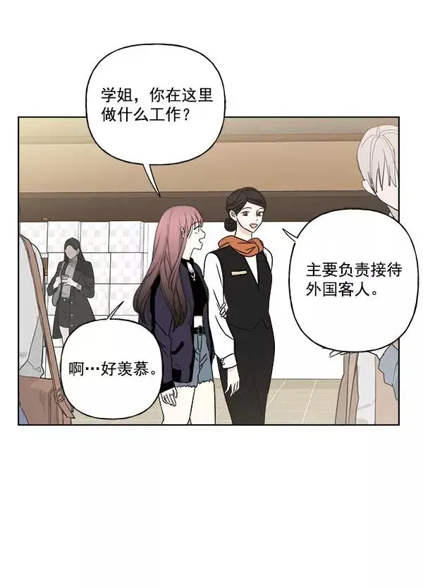 漫画《我的妈妈是校花》第24话第9张图