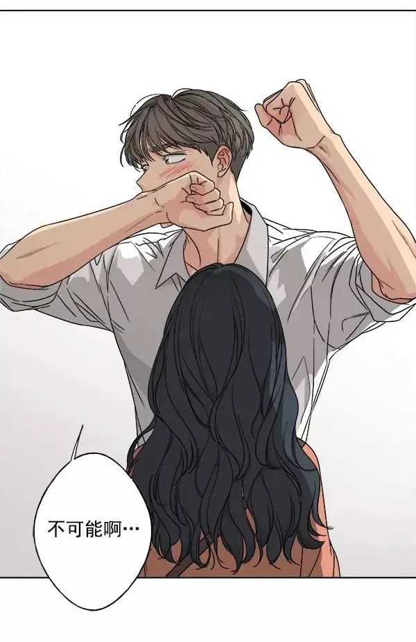 漫画《我的妈妈是校花》第24话第90张图