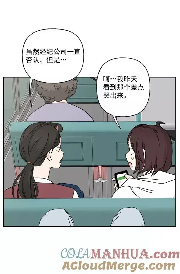 漫画《我的妈妈是校花》第25话第10张图