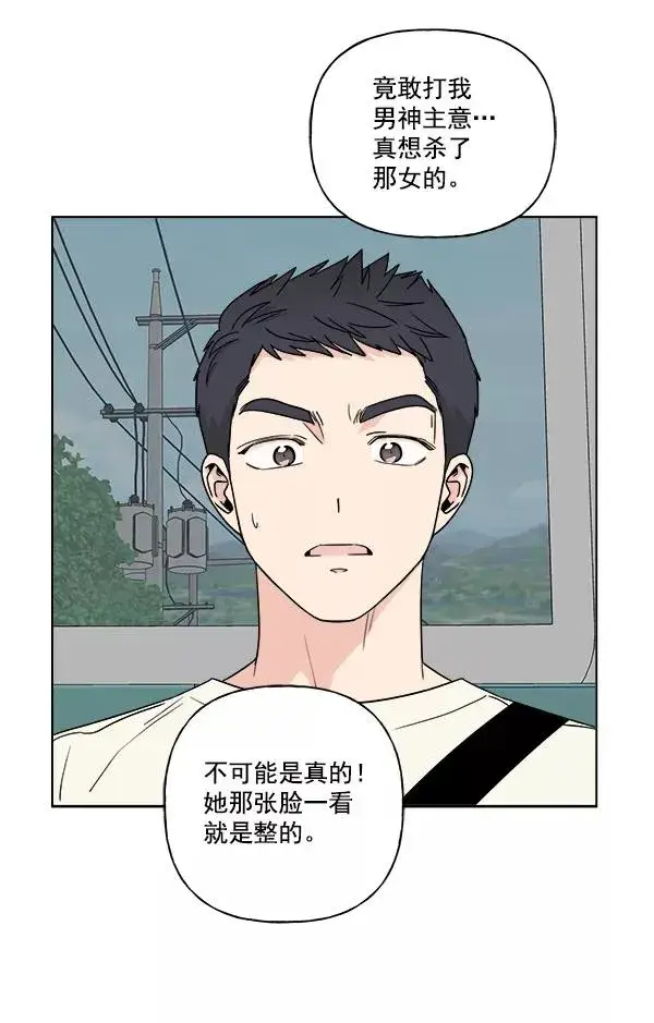 漫画《我的妈妈是校花》第25话第11张图