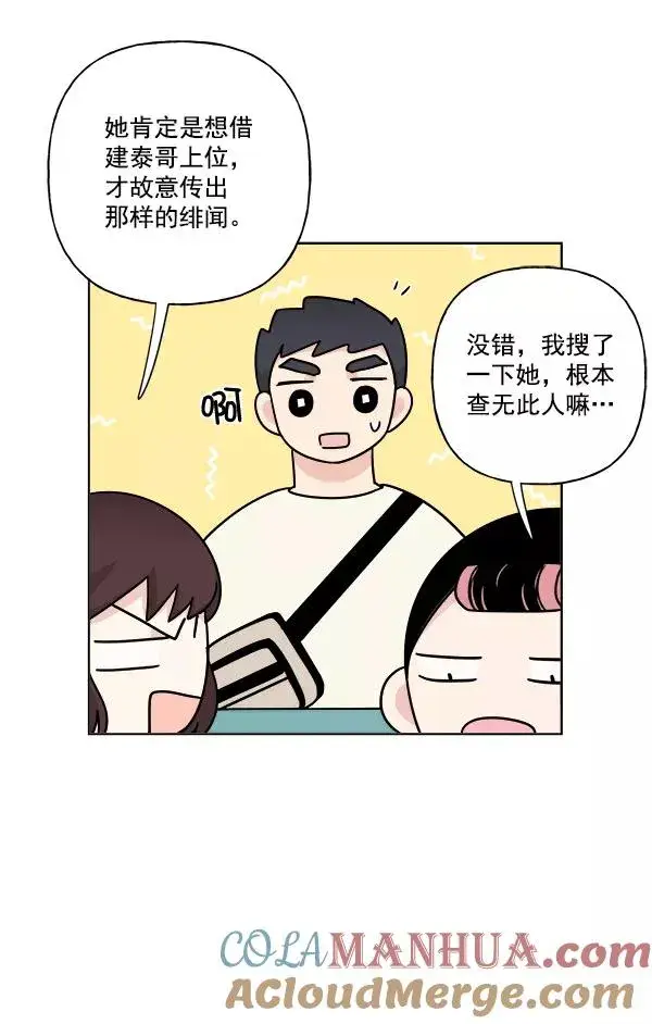 漫画《我的妈妈是校花》第25话第13张图