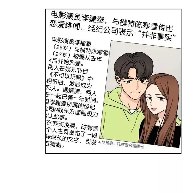 漫画《我的妈妈是校花》第25话第15张图
