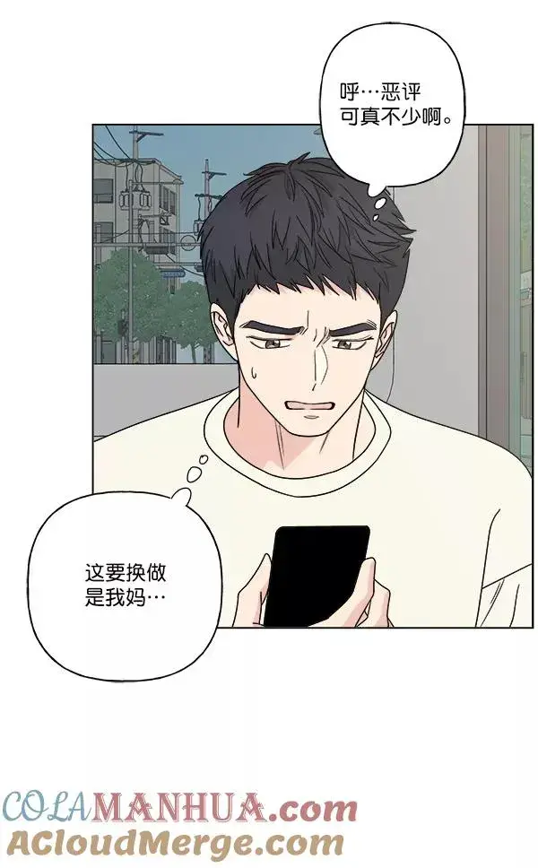 漫画《我的妈妈是校花》第25话第16张图
