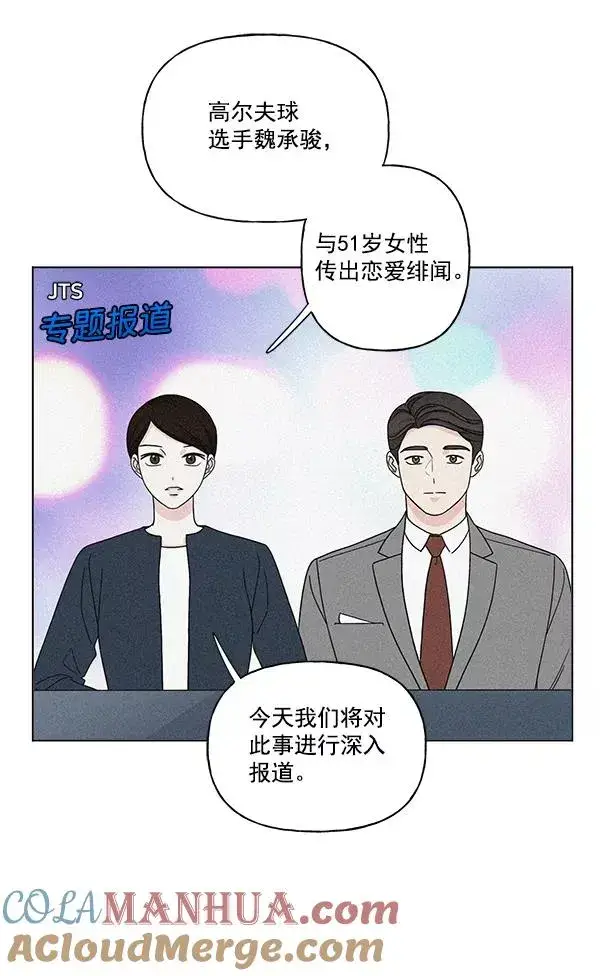 漫画《我的妈妈是校花》第25话第19张图