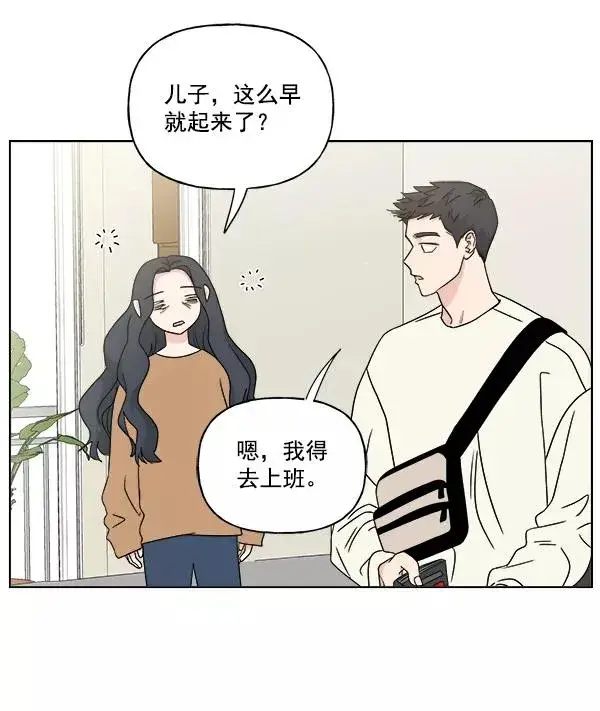 漫画《我的妈妈是校花》第25话第2张图
