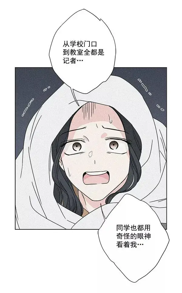漫画《我的妈妈是校花》第25话第24张图