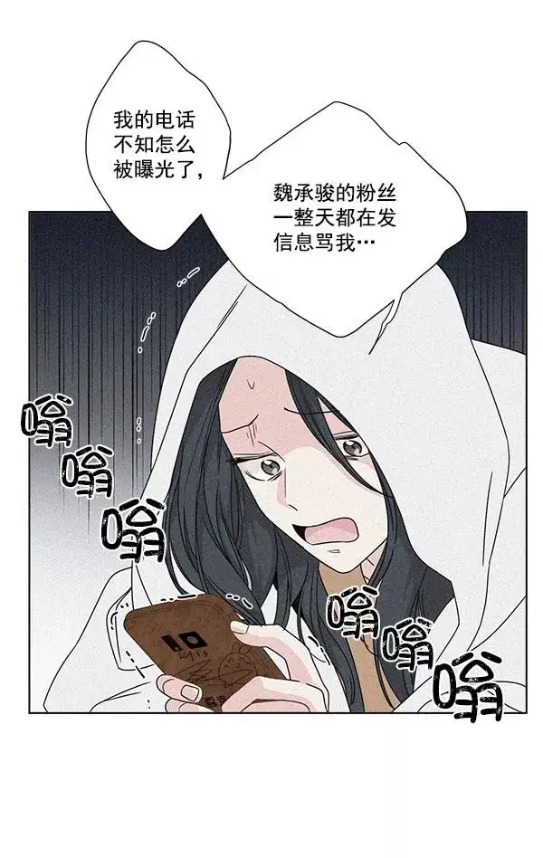 漫画《我的妈妈是校花》第25话第26张图