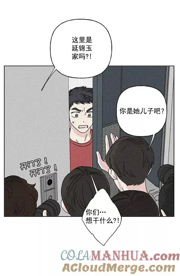 漫画《我的妈妈是校花》第25话第28张图