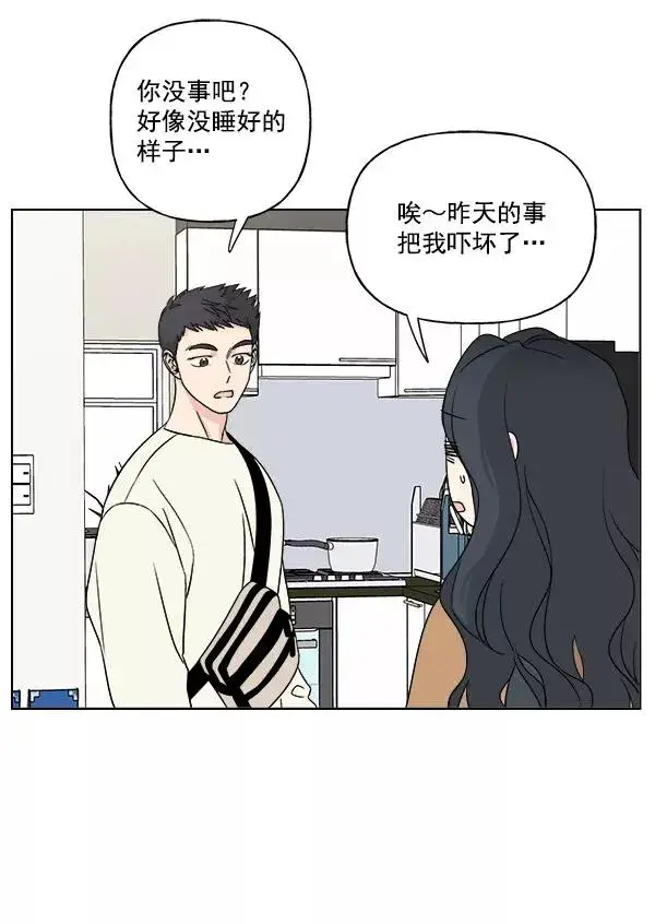 漫画《我的妈妈是校花》第25话第3张图