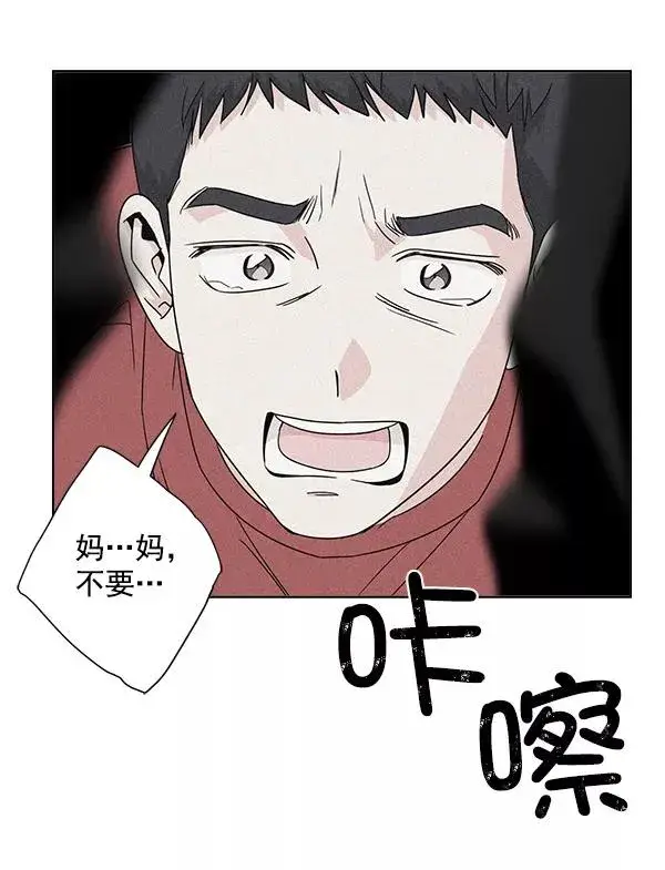 漫画《我的妈妈是校花》第25话第32张图