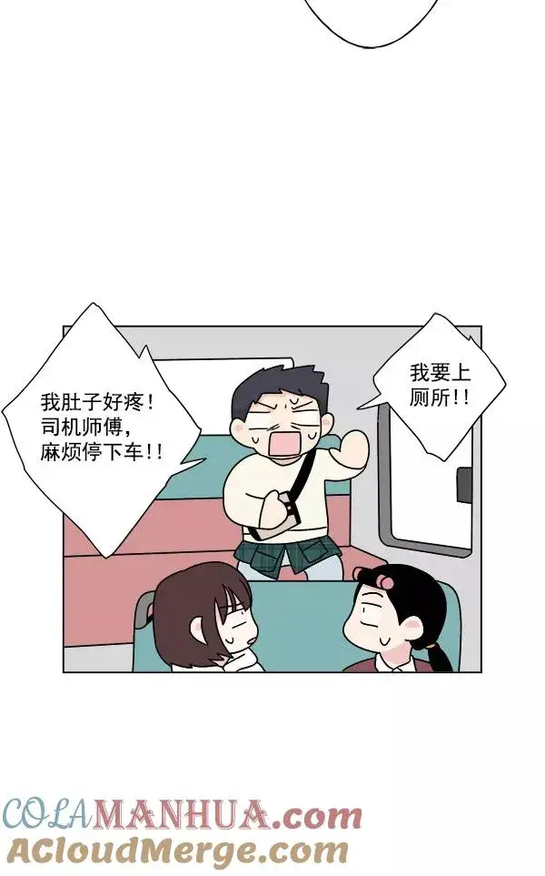 漫画《我的妈妈是校花》第25话第37张图