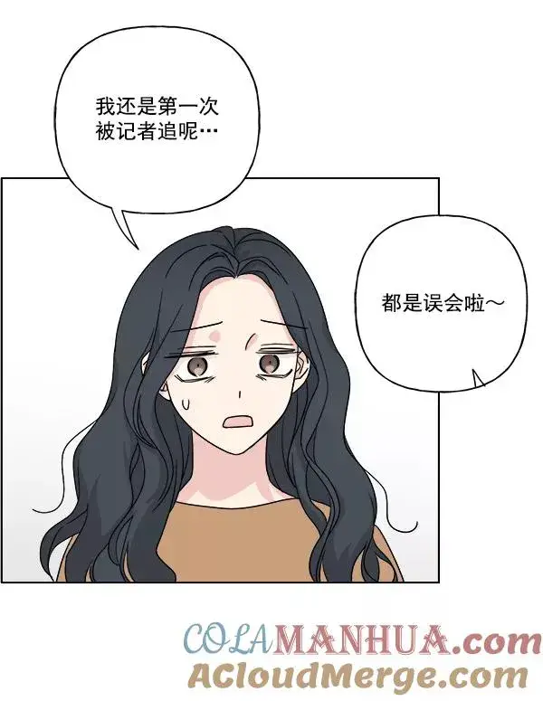 漫画《我的妈妈是校花》第25话第4张图