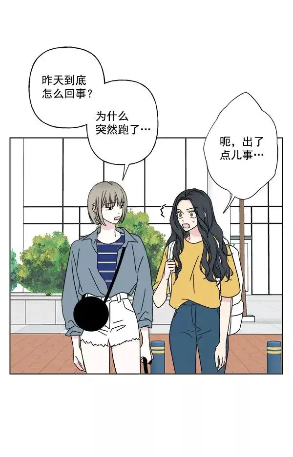 漫画《我的妈妈是校花》第25话第42张图