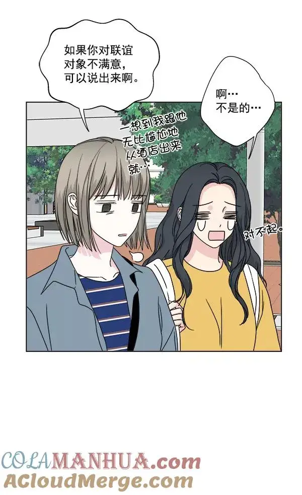 漫画《我的妈妈是校花》第25话第43张图