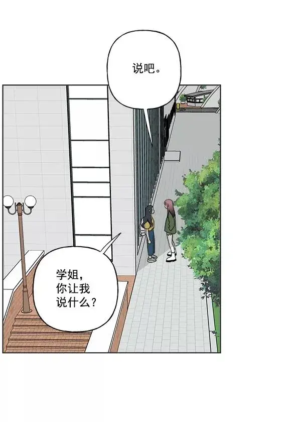 漫画《我的妈妈是校花》第25话第48张图
