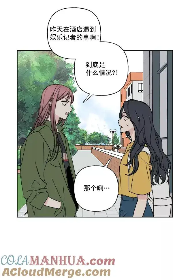 漫画《我的妈妈是校花》第25话第49张图