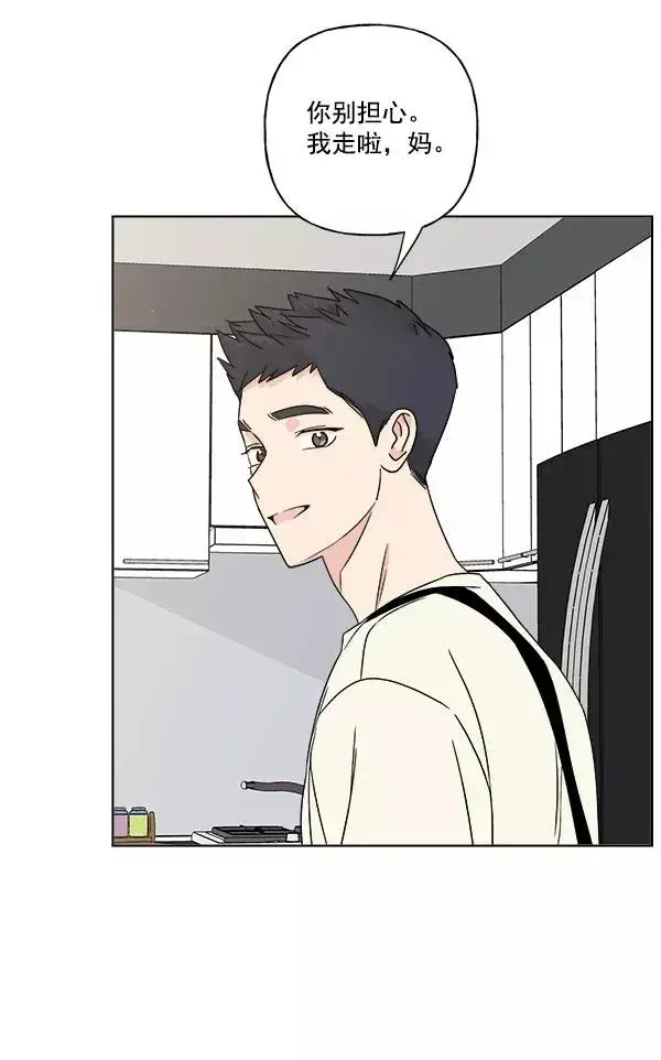 漫画《我的妈妈是校花》第25话第5张图
