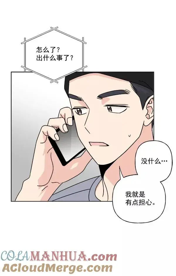 漫画《我的妈妈是校花》第25话第52张图