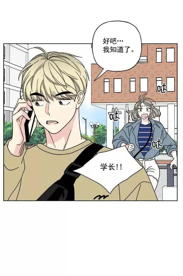 漫画《我的妈妈是校花》第25话第53张图