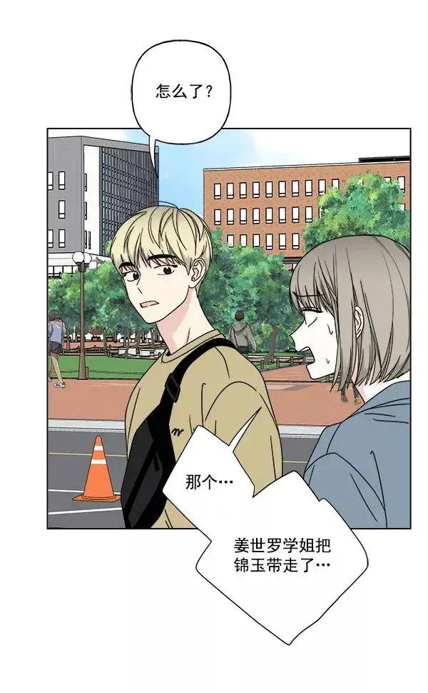 漫画《我的妈妈是校花》第25话第54张图