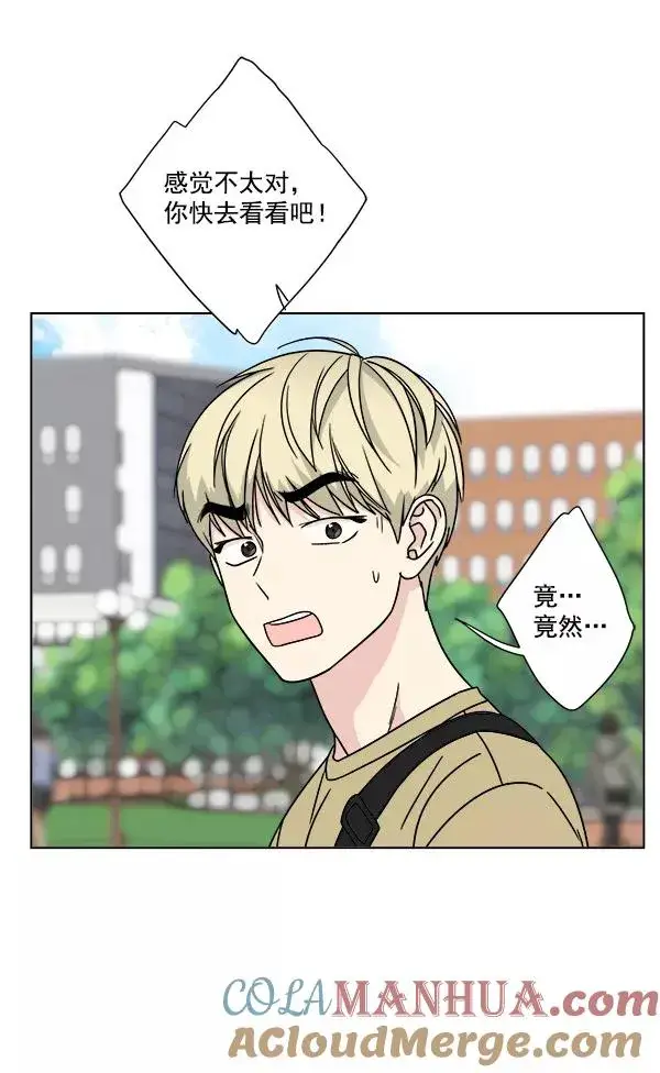 漫画《我的妈妈是校花》第25话第55张图