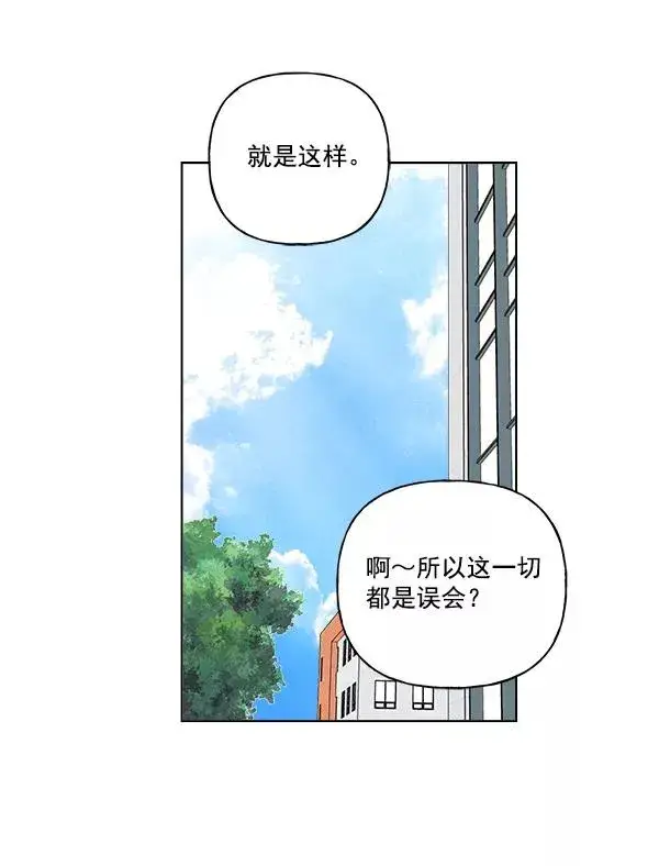 漫画《我的妈妈是校花》第25话第57张图