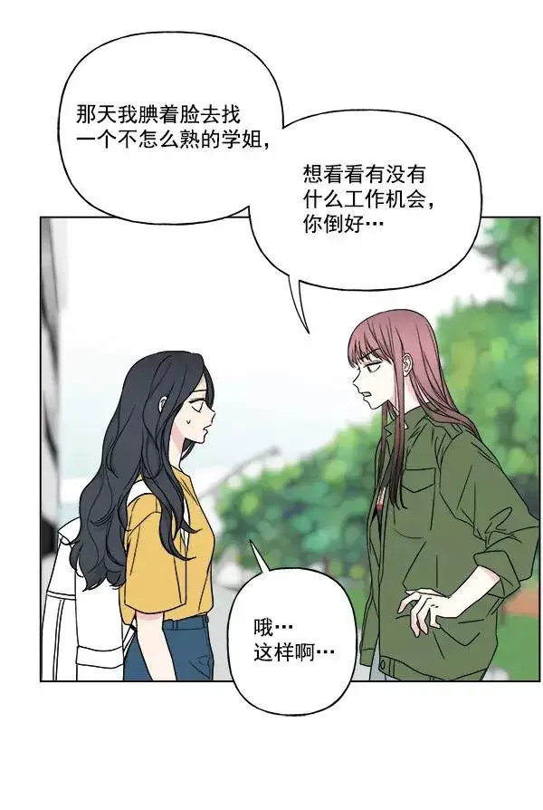 漫画《我的妈妈是校花》第25话第60张图