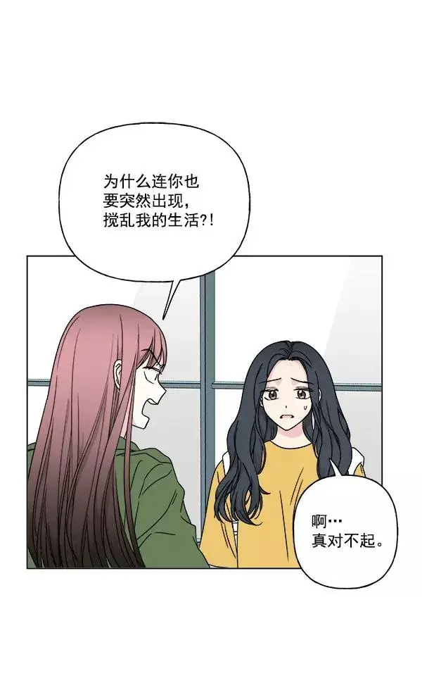漫画《我的妈妈是校花》第25话第62张图