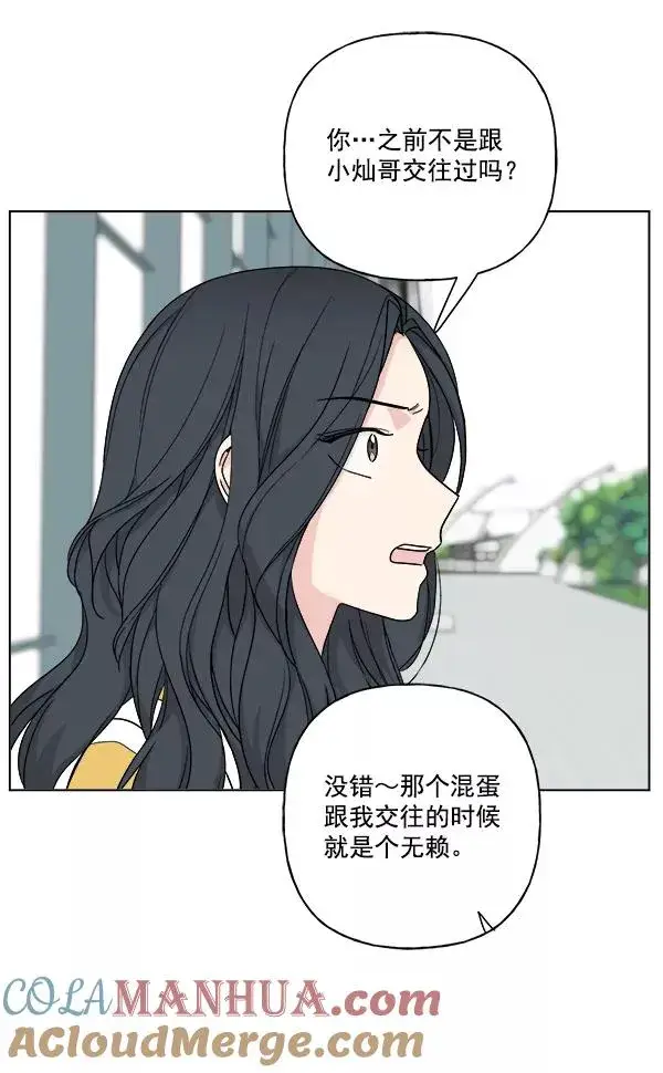 漫画《我的妈妈是校花》第25话第64张图