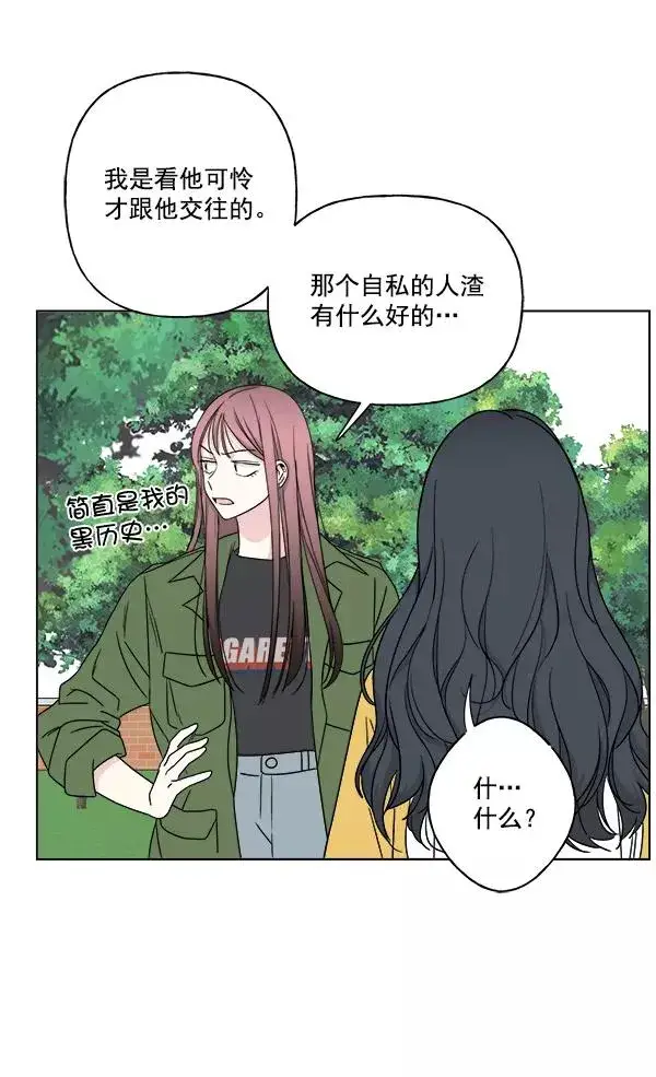 漫画《我的妈妈是校花》第25话第65张图