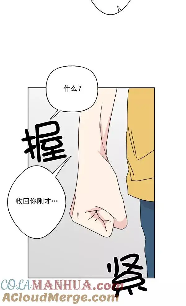 漫画《我的妈妈是校花》第25话第67张图