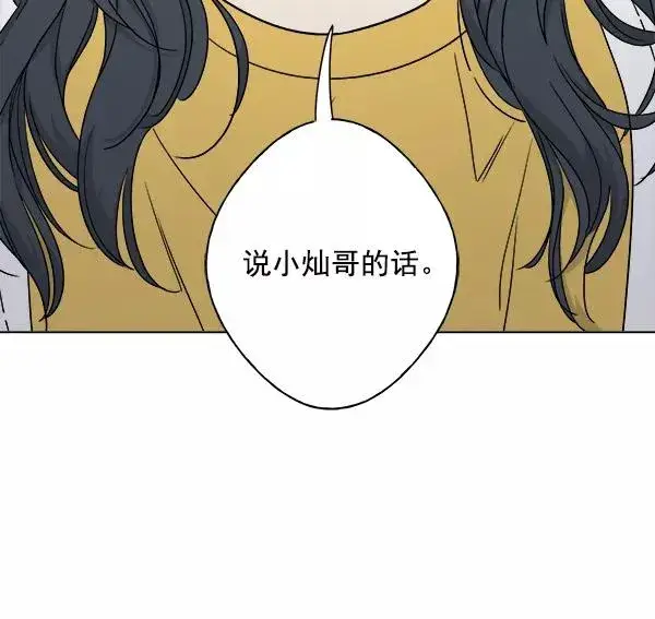 漫画《我的妈妈是校花》第25话第69张图