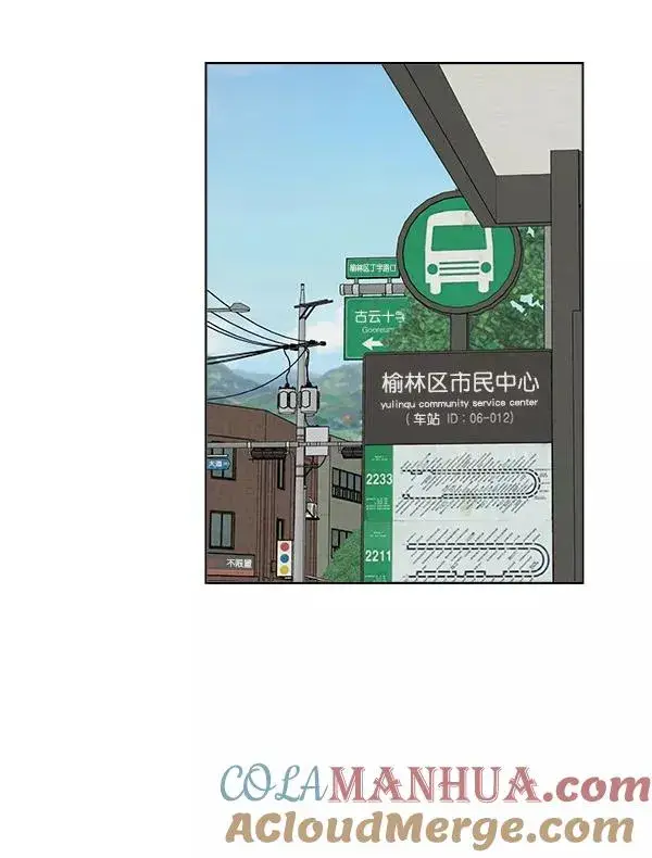漫画《我的妈妈是校花》第25话第7张图