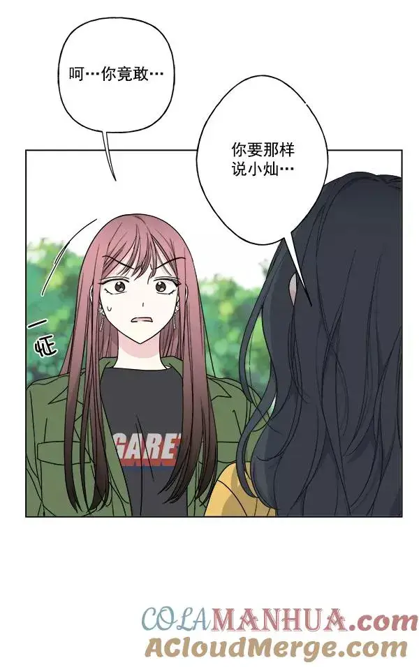 漫画《我的妈妈是校花》第25话第70张图