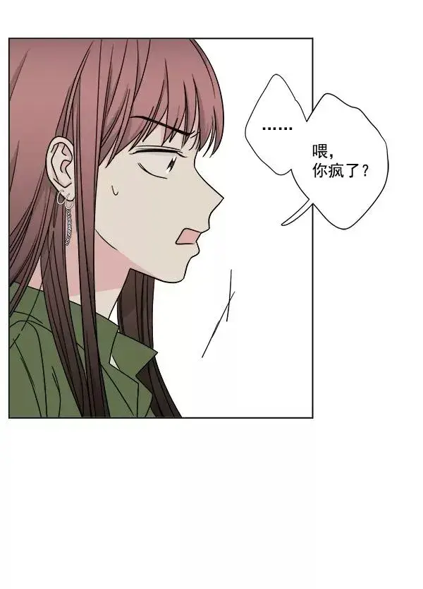 漫画《我的妈妈是校花》第25话第74张图