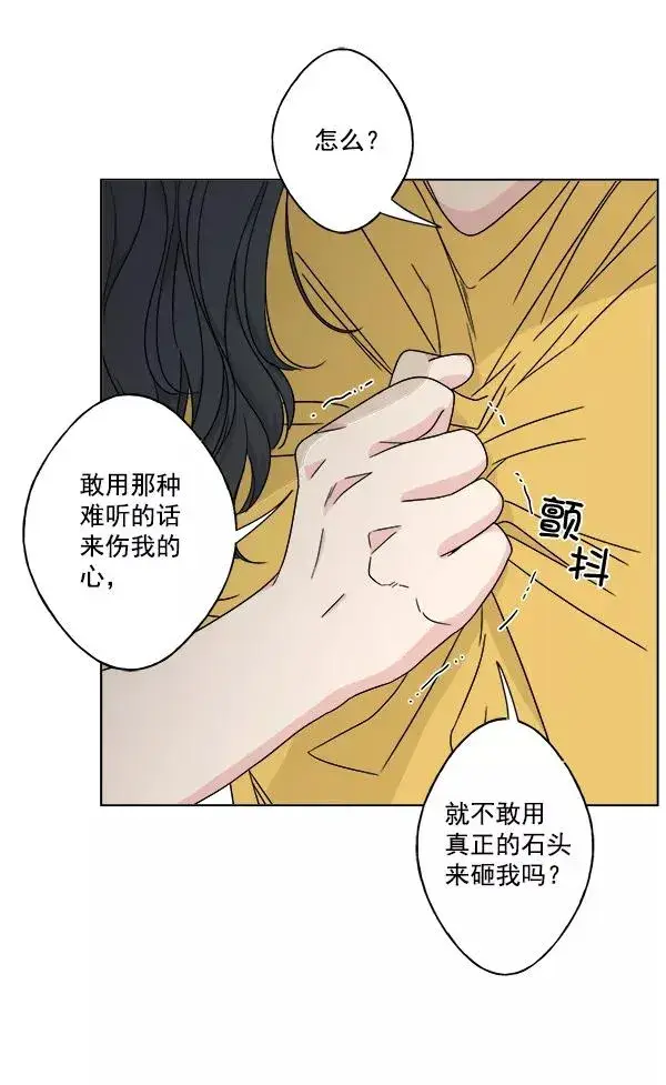 漫画《我的妈妈是校花》第25话第75张图