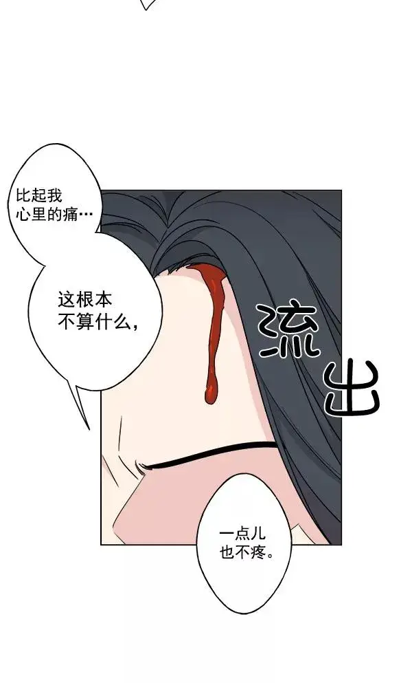 漫画《我的妈妈是校花》第25话第77张图