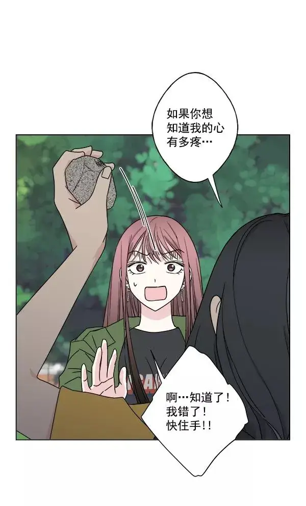 漫画《我的妈妈是校花》第25话第78张图