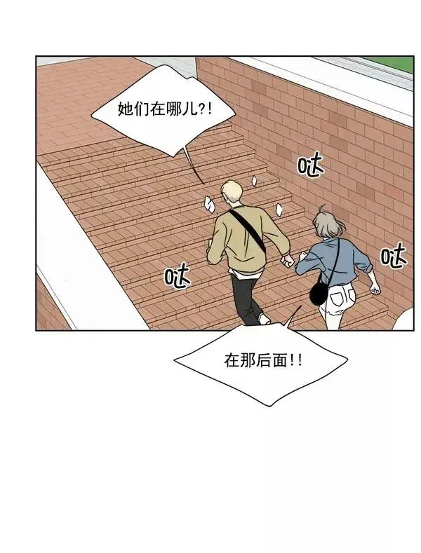 漫画《我的妈妈是校花》第25话第80张图