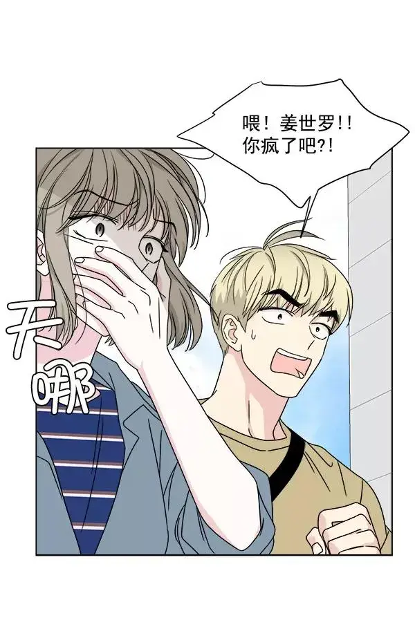 漫画《我的妈妈是校花》第25话第83张图
