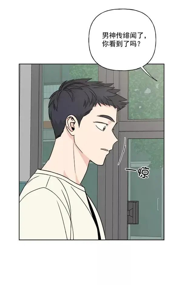 漫画《我的妈妈是校花》第25话第9张图