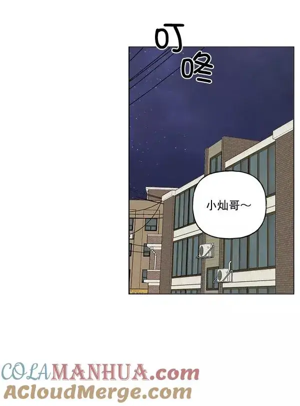 漫画《我的妈妈是校花》第26话第10张图