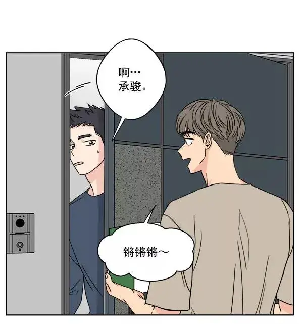漫画《我的妈妈是校花》第26话第11张图