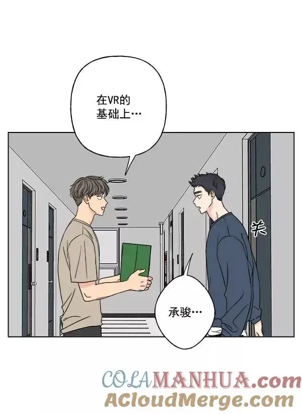 漫画《我的妈妈是校花》第26话第13张图