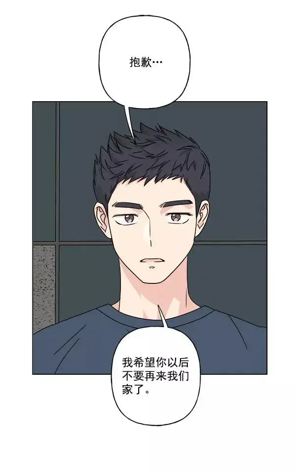 漫画《我的妈妈是校花》第26话第14张图